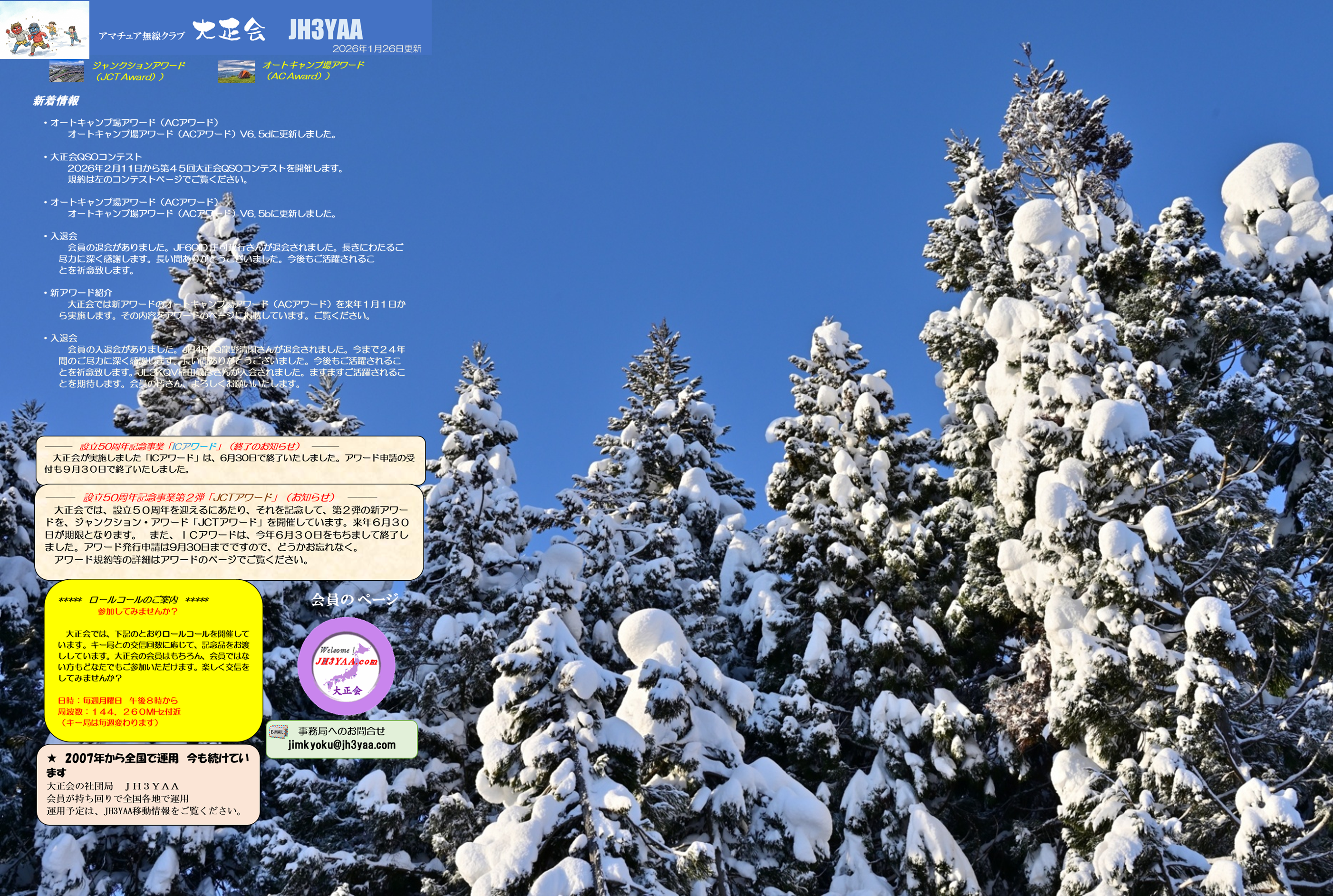 �����O�����󓹘H�i��t��ԁj�J��5�N��̐������� | NEXCO�����{,900��.jpg